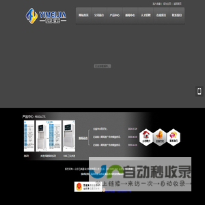 山东亿美嘉净水科技有限公司|亿美嘉|滨州亿美嘉|滨州亿美嘉|滨州亿美嘉净水科技有限公司|山东亿美嘉净水科技有限公司