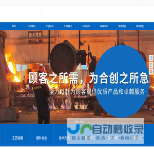 湖南合创机械铸造有限公司_湖南铸件生产商|湖南龙门铣床配件生产