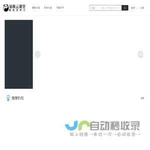 易极云课堂--基于人工智能的在线教育平台，把最好的知识给最好的你
