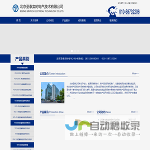 局放测试仪，绕组变形测试仪，相对介损测试仪，在线监测系统，北京圣泰实时电气技术有限公司