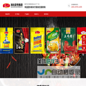 湖北亚号集团_美味陪伴生活
