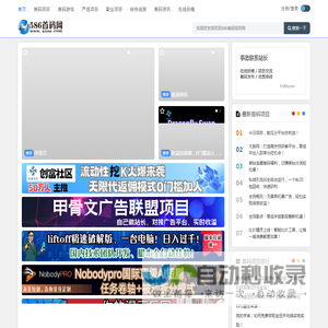 首码项目网 - 网上创业赚钱首码项目发布推广平台-586首码网