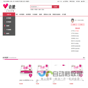 动粮商城 - 动粮饲料,动粮牛羊料,动粮（北京）科技有限公司