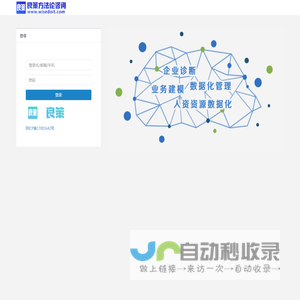 良策咨询