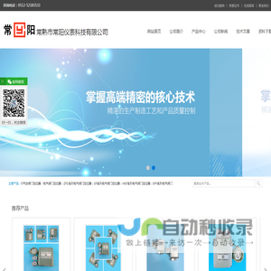 空气过滤减压器_电气转换器_电气阀门定位器|常熟市新常仪表销售有限公司|首页