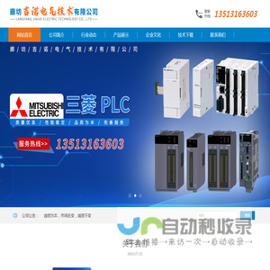 廊坊吉诺电气技术有限公司-工业自动化，变频器，岩棉设备，非标设备定制