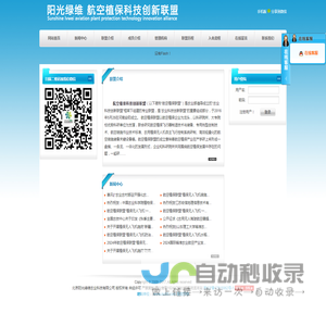 北京阳光绿维农业科技有限公司