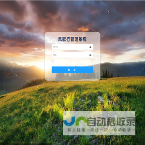 风歌行