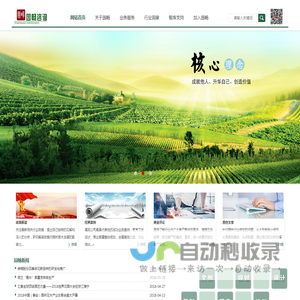 园畅咨询