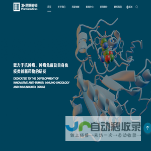 思康睿奇 - 思康睿奇（上海）药业有限公司
