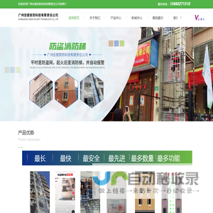 防盗消防梯厂家-招商加盟-防盗/坠/火设备-广州志德安防科技有限责任公司