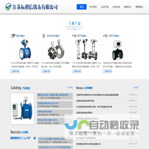 蒸汽流量计_天然气流量计_气体流量计_定量控制仪_【江苏辰裕信仪表有限公司】