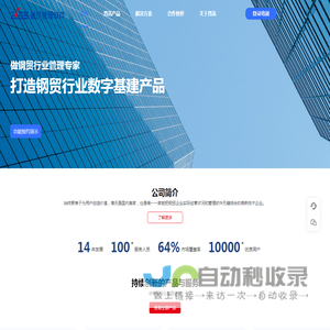 南京普讯管理软件有限公司官网