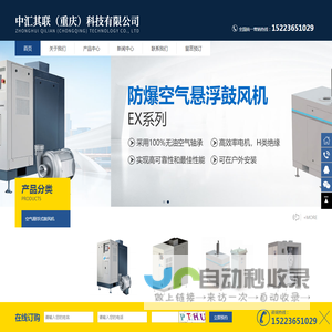 中汇其联（重庆）科技有限公司