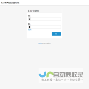 EASHOP 网店后台管理系统