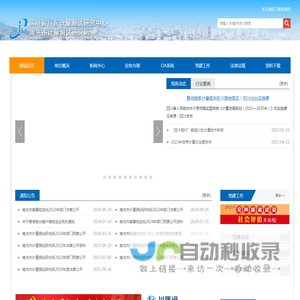 南充市计量测试研究所