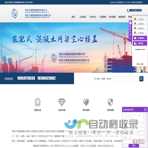 空心楼盖_装配箱_叠合箱-青岛万城鼎晟建材有限公司