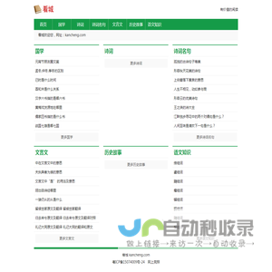 看城网 - 有价值的阅读