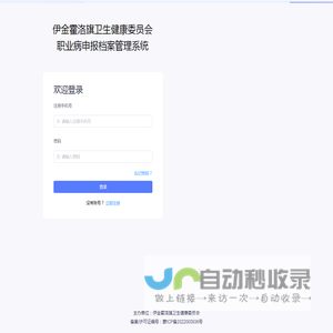 职业病申报档案管理系统