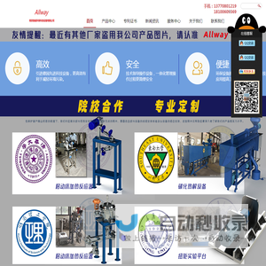 吨袋拆包机_无尘投料_真空上料机-南京奥威