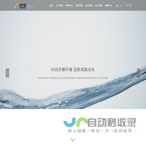 海拓环境