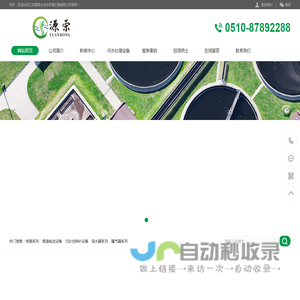 江苏源荣水生态环境工程有限公司