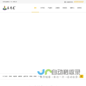 乐思龙,亨特乐思龙主要产品有：铝单板,户外铝单板吊顶,室内铝单板幕墙,蜂窝板,瓦楞板,艺术镂空板,型材方通,圆通,格栅,铝长城格,龙骨等铝材装饰材料
