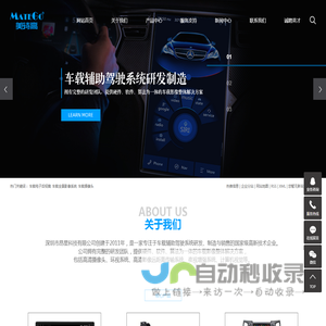车载摄像头厂家_车载电子后视镜_车载全景影像系统_车载摄像头-深圳市昂星科技有限公司
