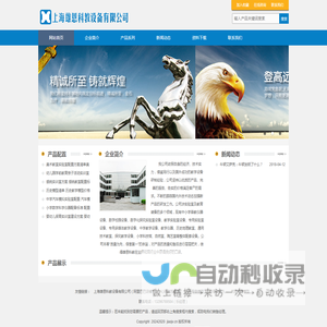 上海雄恩科教设备有限公司