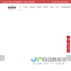 密集柜密集架厂家_手动密集柜厂家直销_智能密集架生产厂家_Bruynzeel班泽官网-深圳市奥美办公系统有限公司