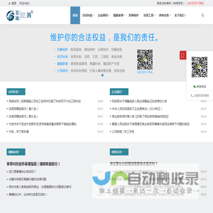 宁波律师_宁波合同律师_宁波经济律师_宁波离婚律师_宁波债权债务律师_宁波律师在线免费咨询