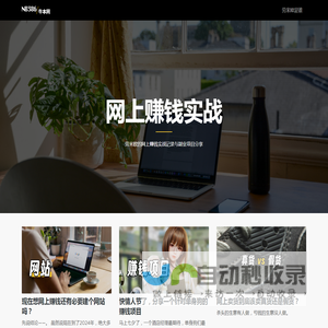 牛本网 - 网上赚钱实战记录&副业项目分享