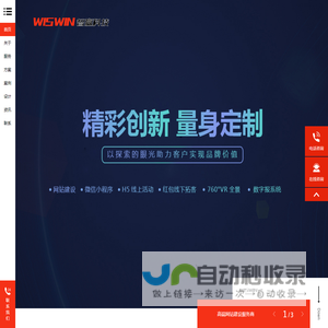 长春市智赢科技有限公司-长春网站建设,长春网站制作,长春网页设计制作,长春网络公司,长春软件开发制作,长春建站,长春720度全景拍摄,长春全景制作 - 域名未授权