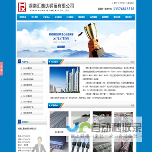 湖南精轧螺纹钢,江西精轧螺纹钢,广西精轧螺纹钢-湖南汇鑫达钢贸有限公司