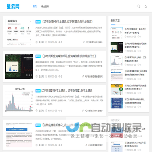 星云网 - 您的生活百科知识分享平台，提升生活智慧