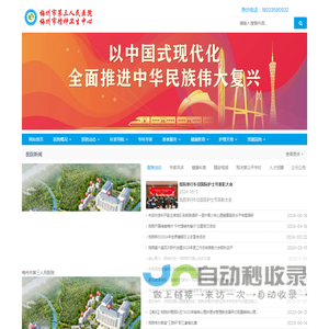 梅州市第三人民医院