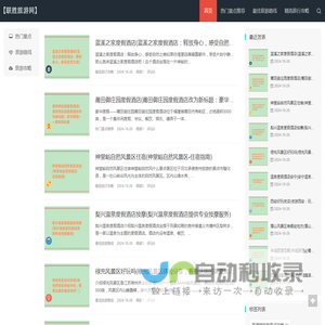探索热门旅游景点「精选旅游攻略与路线」-联盛旅游网