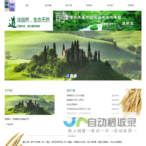 酵素菌