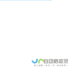 捷成智慧运输管理系统