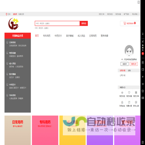 桂芝堂 网上商城