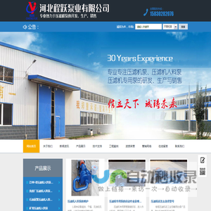 压滤机专用泵/入料/给料/喂料/送料泵/板框压滤机入料泵厂家-河北程跃泵业有限公司