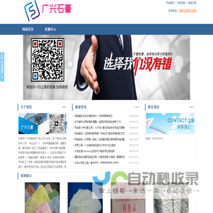 东莞市广兴石膏批发厂