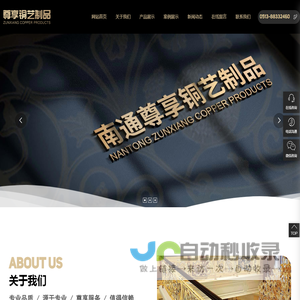 铜扶手厂家_铜扶手_铜艺楼梯_金属屏风_南通尊享铜艺制品有限公司