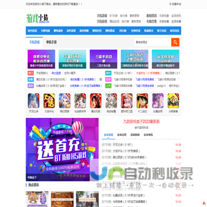 游戏小猪网-热门好玩的手机游戏下载站