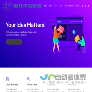 浙江中益管道有限公司