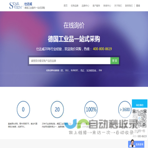 仕达威-德国工业品及备件采购服务官网
