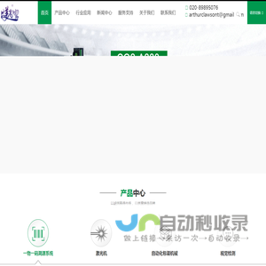 激光喷码机-瓶盖-油脂盖打码-贴标检测-防伪查询-赋码关联追溯系统
