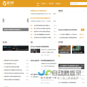 热门安卓手游下载_好玩的手游下载_超元网