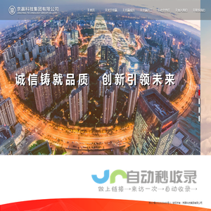 京赢集团官网