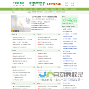 钢铁资讯网-模具钢材_高速钢_不锈钢_结构钢_有色金属_塑料模具钢应用_特殊钢价格行情